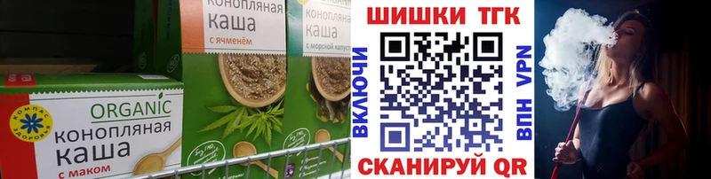 Печенье с ТГК марихуана  Сенгилей 
