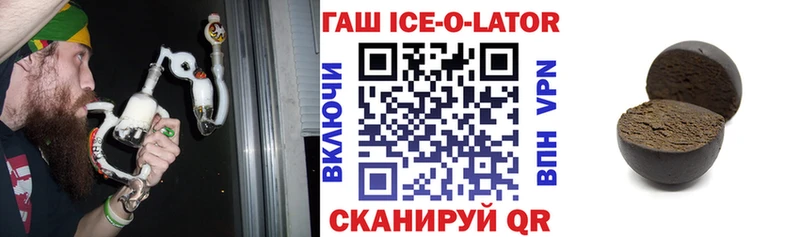 ГАШ Изолятор  купить наркотик  hydra рабочий сайт  Сенгилей 
