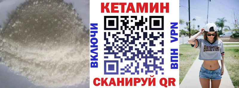 ссылка на мегу tor  Сенгилей  КЕТАМИН ketamine 
