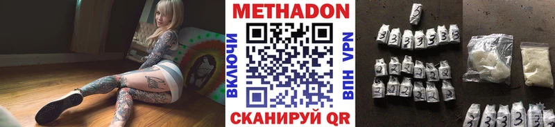 МЕТАДОН VHQ  цены наркотик  Сенгилей 