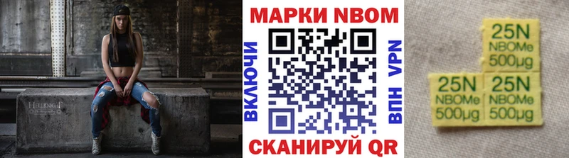 Марки N-bome 1,8мг  купить закладку  это Telegram  Сенгилей 