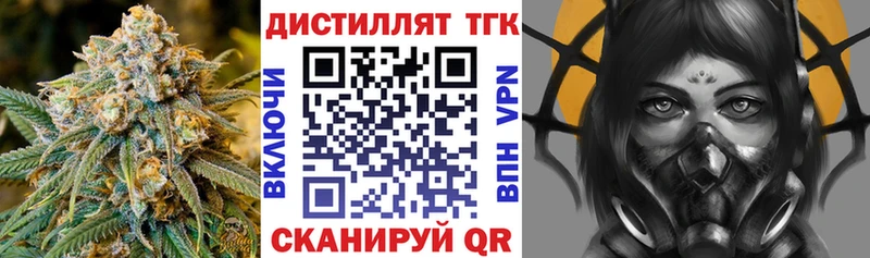 Дистиллят ТГК THC oil  наркошоп  Сенгилей 